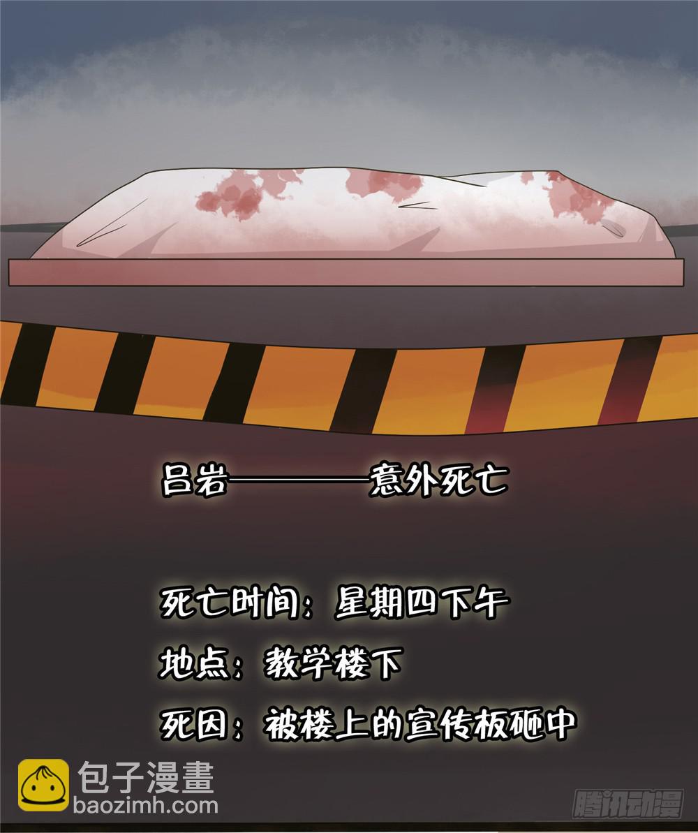 第二话：木偶（2）-第2话