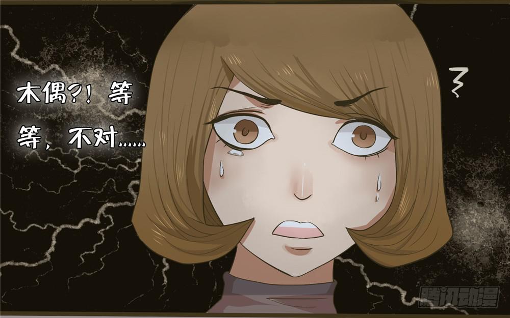 第二话：木偶（2）-第2话