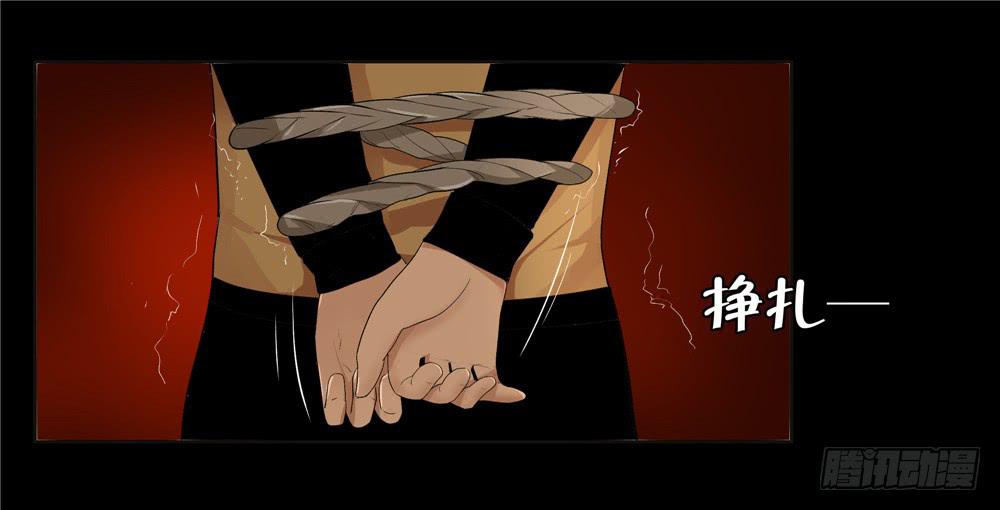 失踪【终】-第24话