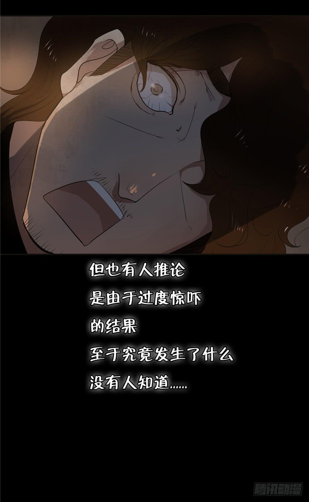 失踪【终】-第24话