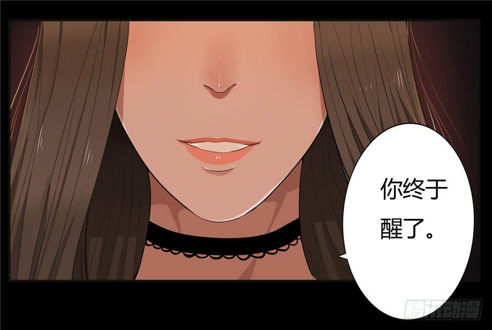 失踪【终】-第24话