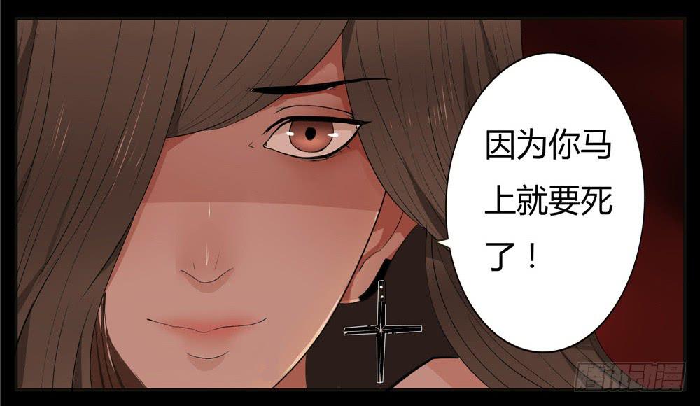 失踪【终】-第24话