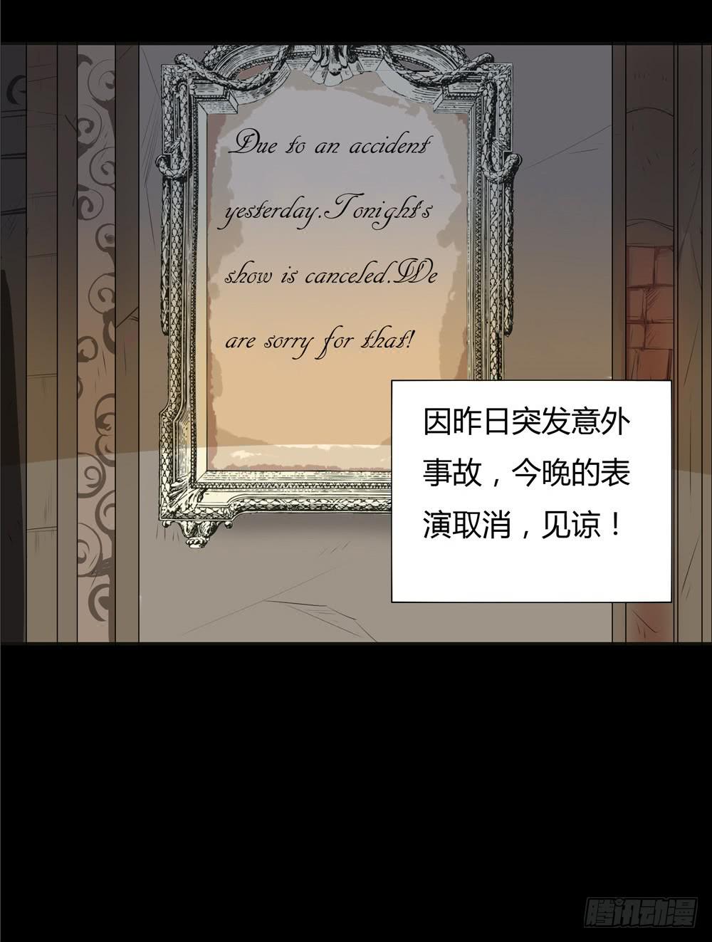 黑色阶梯【2】上-第26话