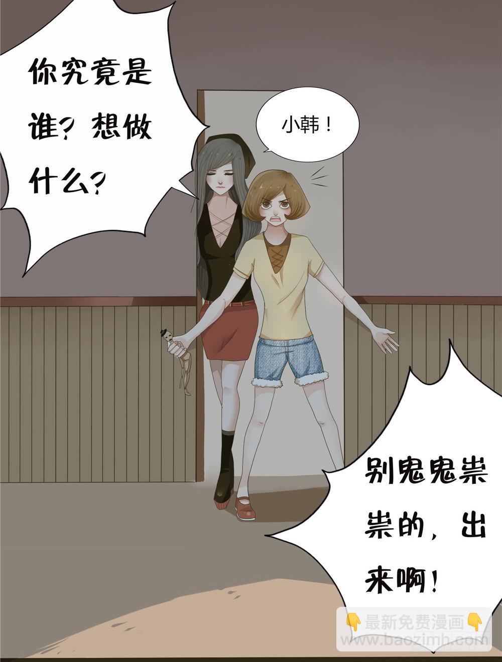 第四话：木偶（4）-第4话
