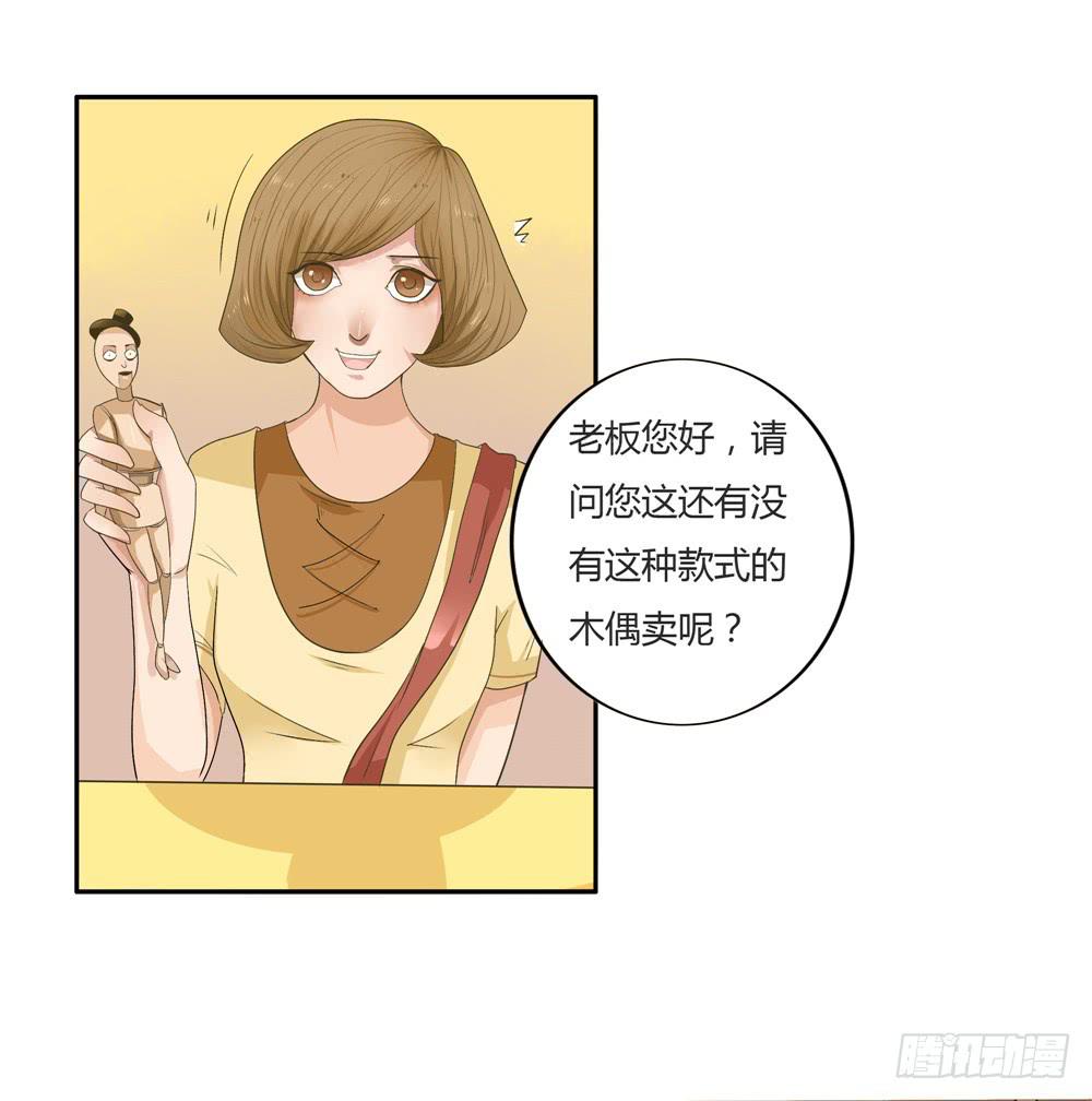 第四话：木偶（4）-第4话