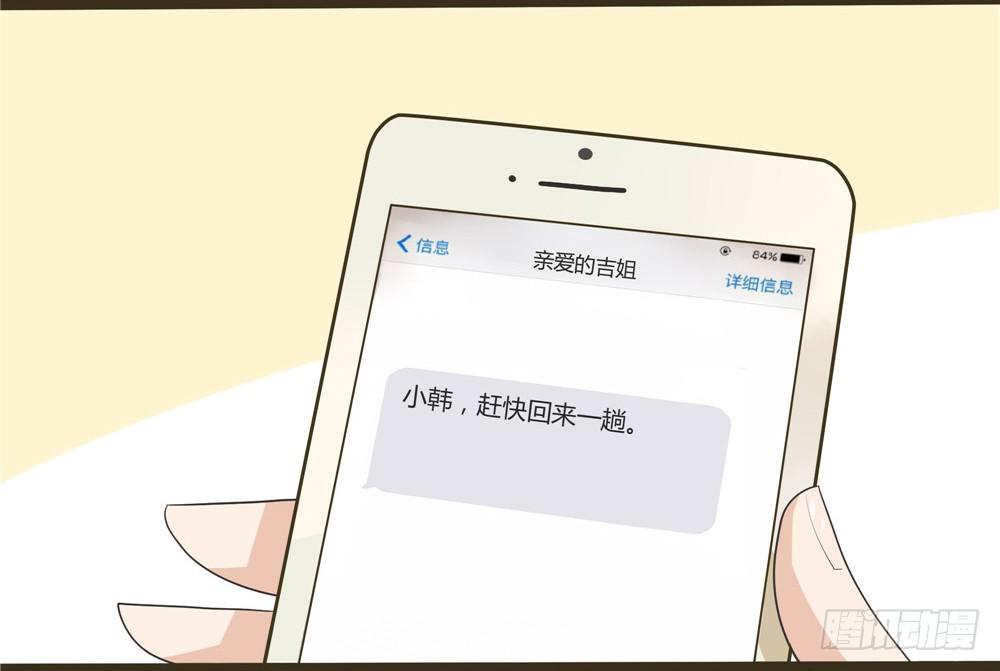 第四话：木偶（4）-第4话
