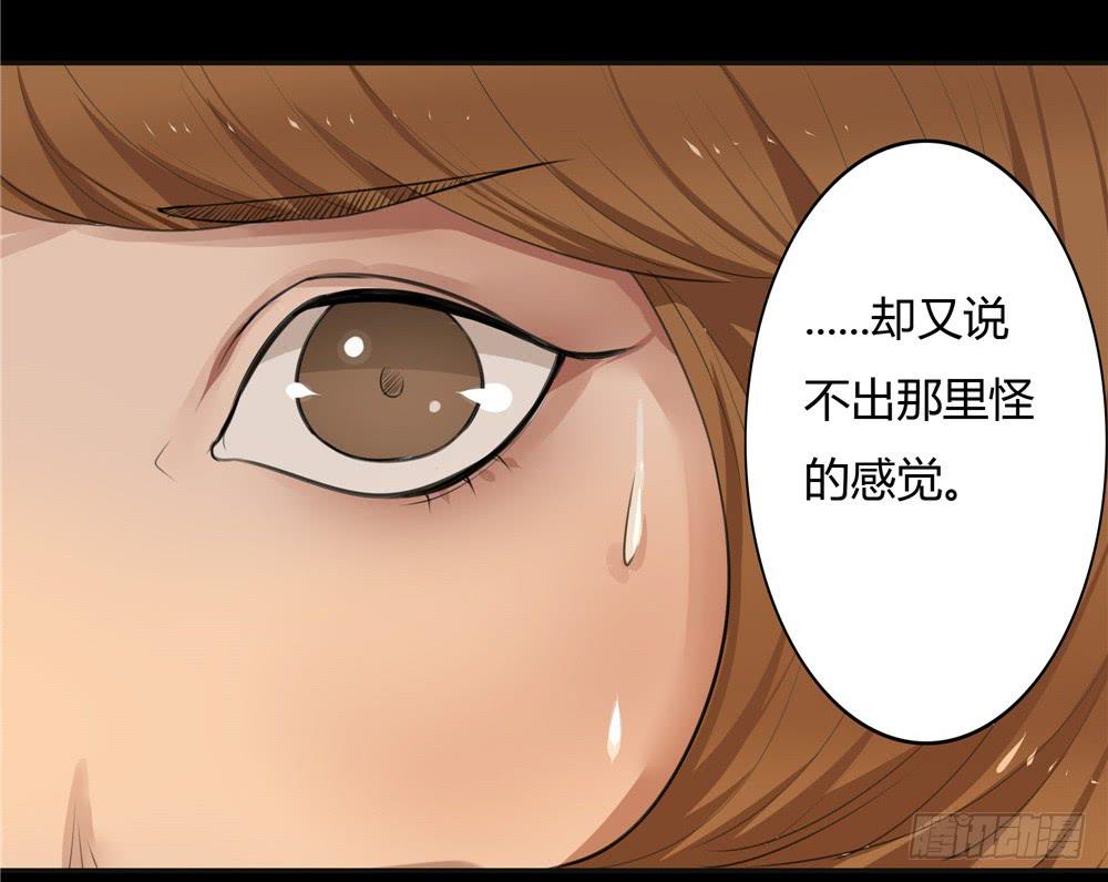 黑色阶梯【4】下-第32话