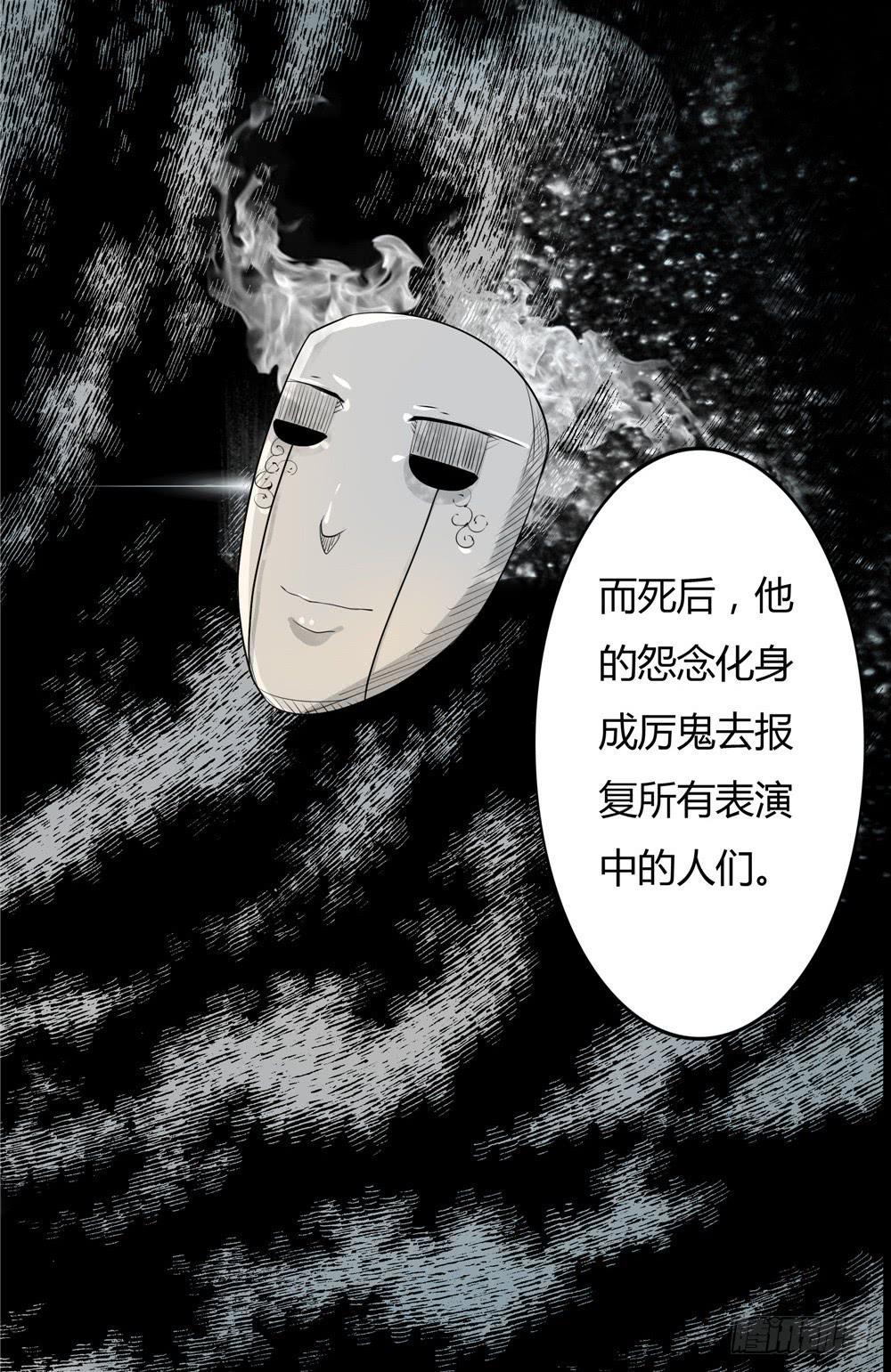 黑色阶梯【4】下-第32话