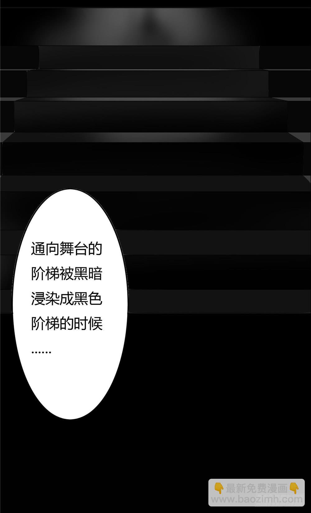 黑色阶梯【4】下-第32话
