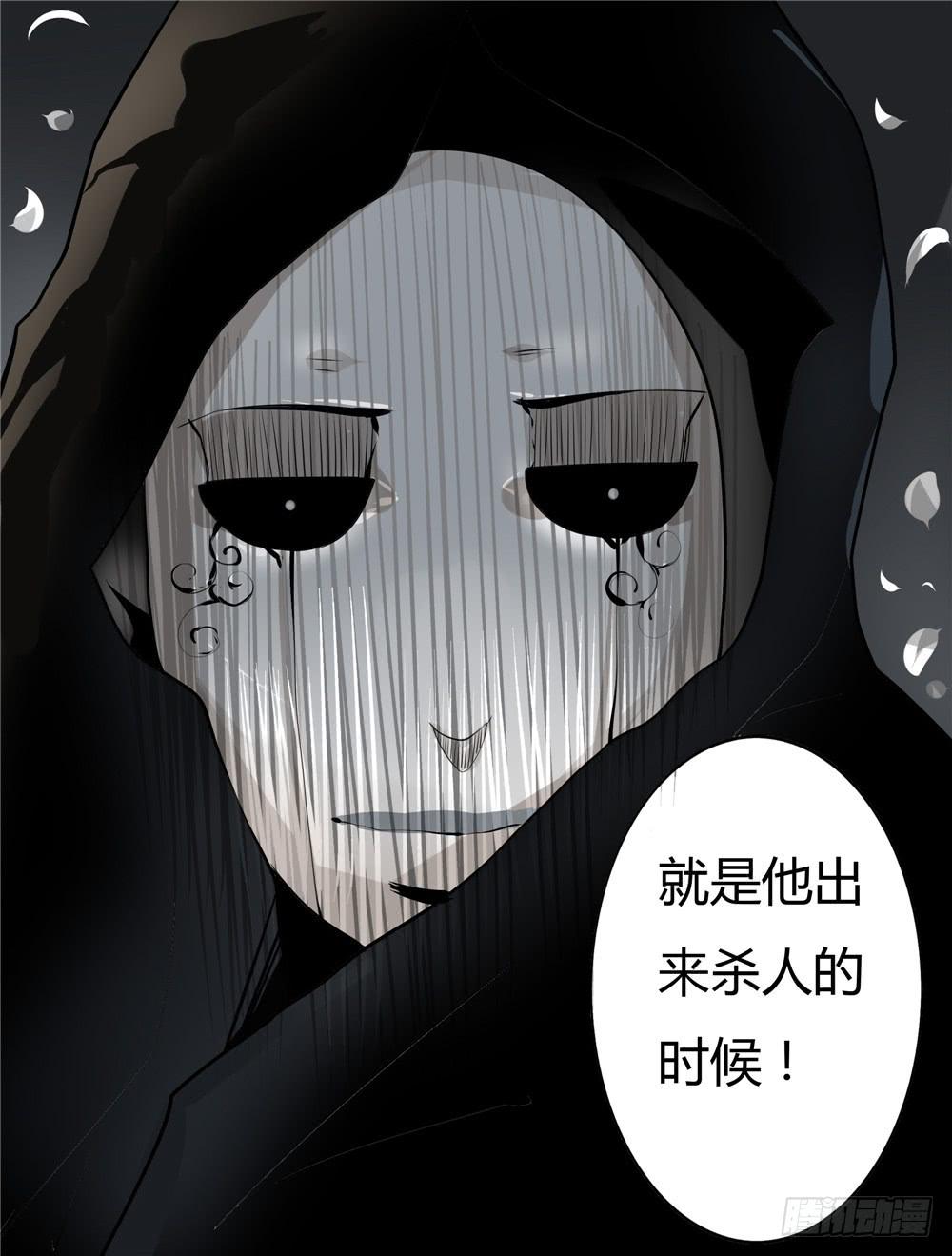 黑色阶梯【4】下-第32话