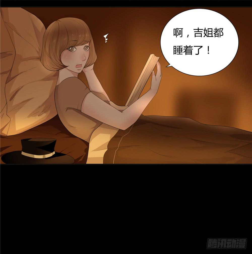 黑色阶梯【5】下-第34话