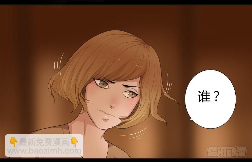 黑色阶梯【5】下-第34话