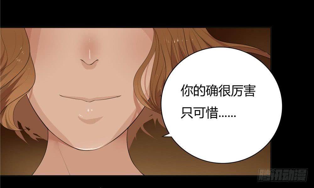 黑色阶梯【6】下-第36话