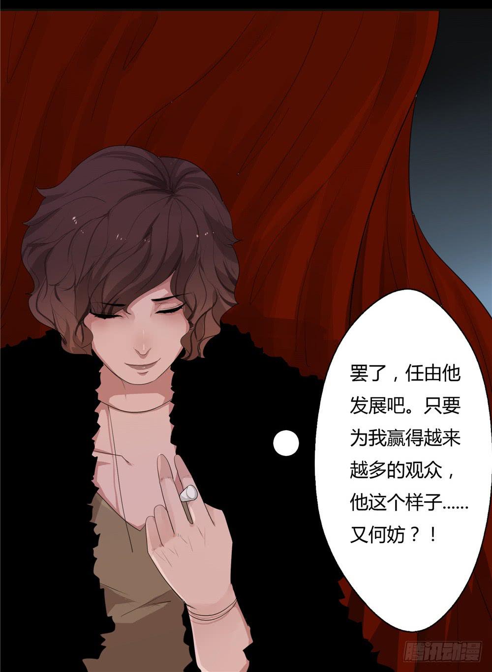 黑色阶梯【10】上-第44话