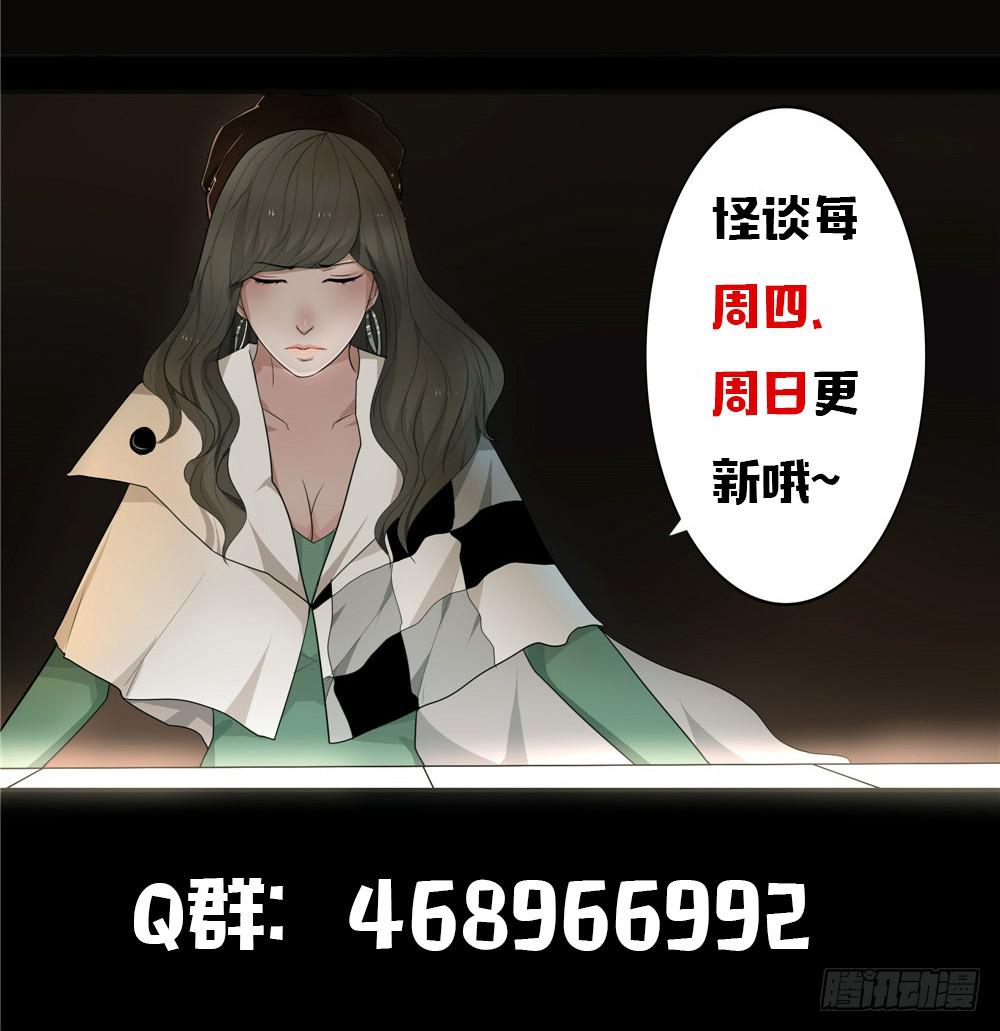 黑色阶梯【10】上-第44话