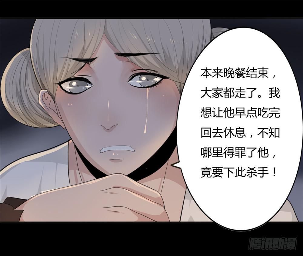 黑色阶梯【11】上-第46话