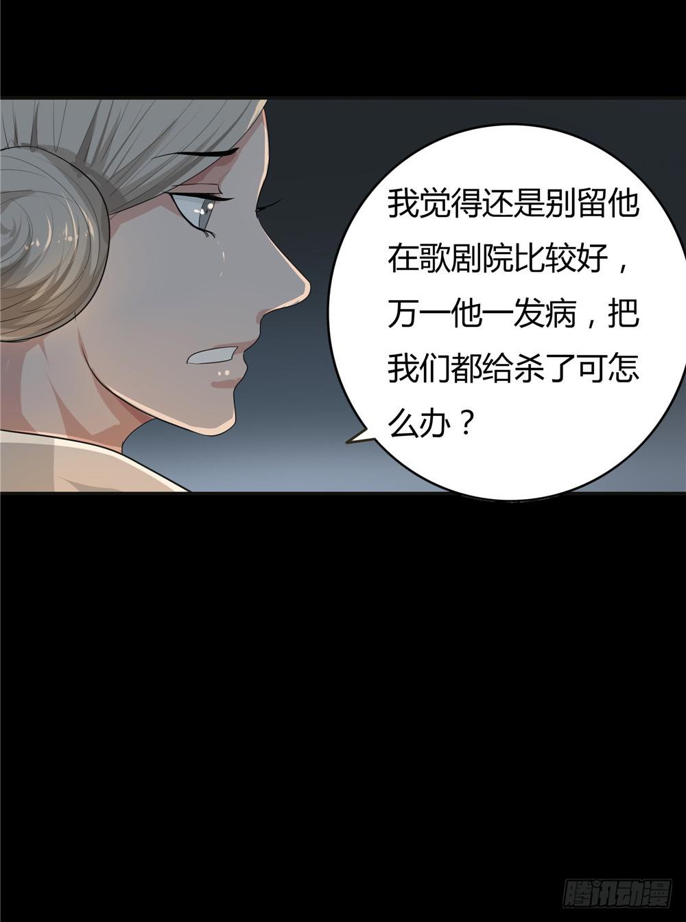 黑色阶梯【11】上-第46话