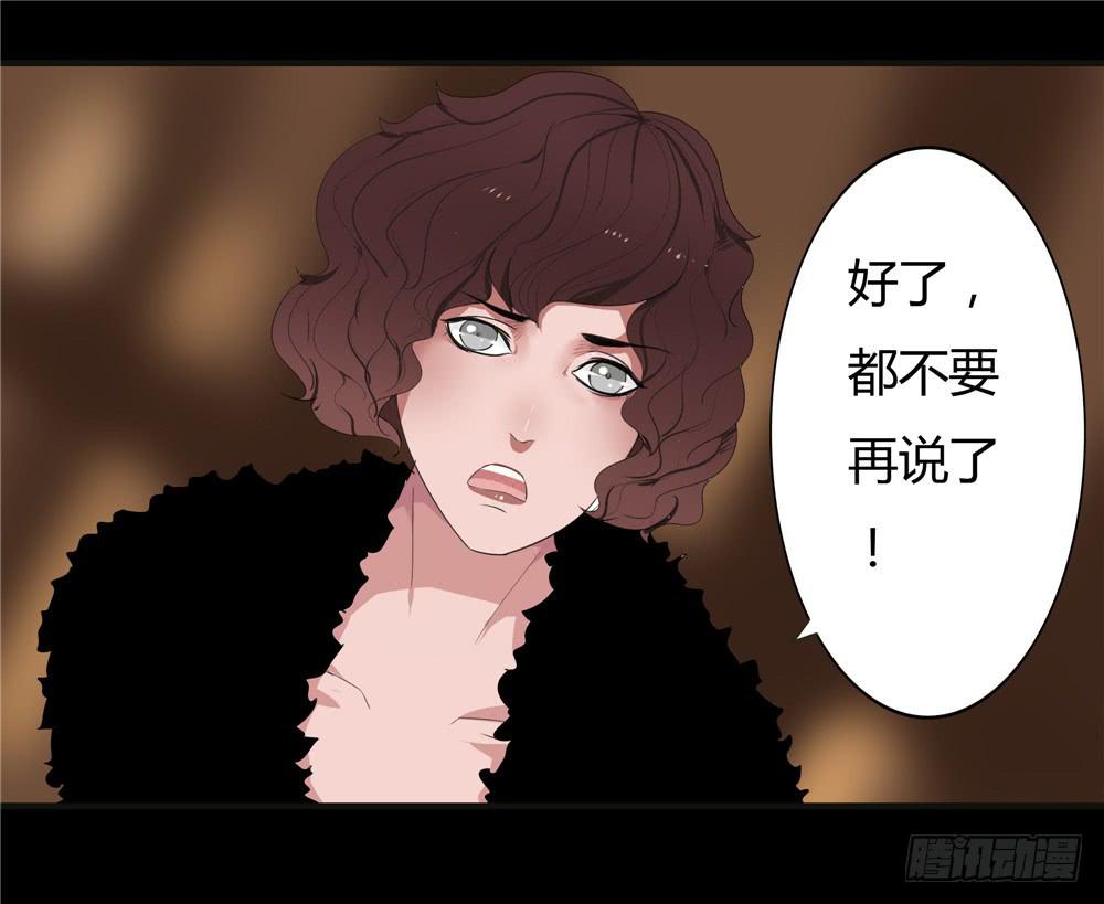 黑色阶梯【11】上-第46话