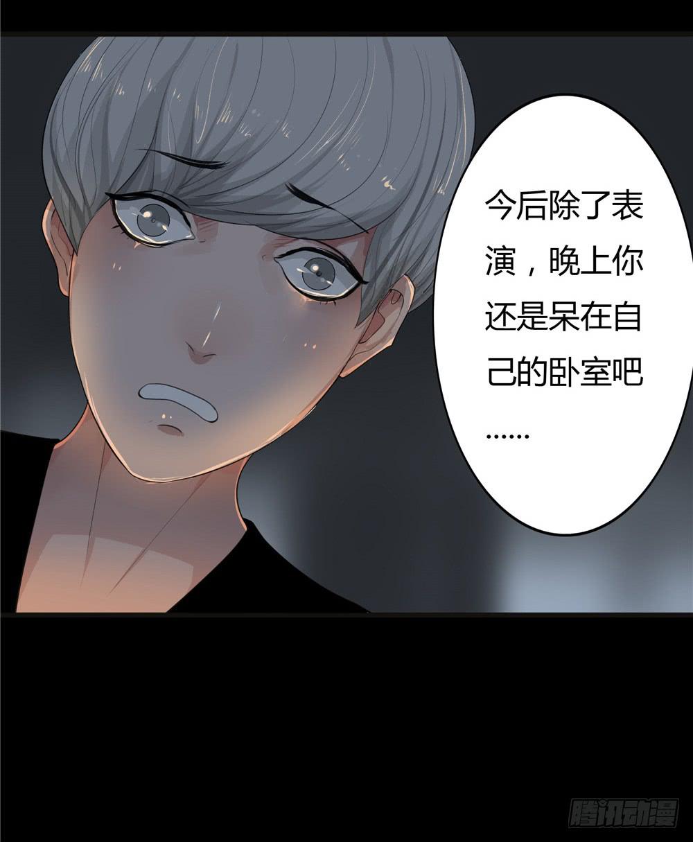 黑色阶梯【11】上-第46话
