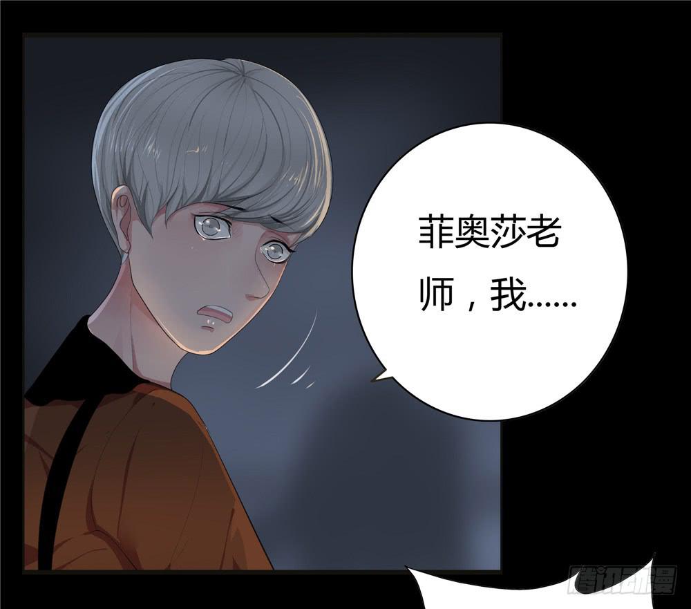 黑色阶梯【11】上-第46话