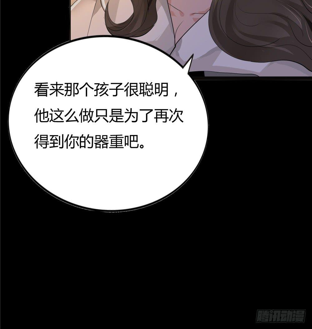 黑色阶梯【12】上-第48话