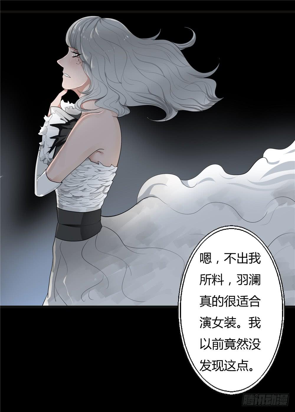 黑色阶梯【12】上-第48话