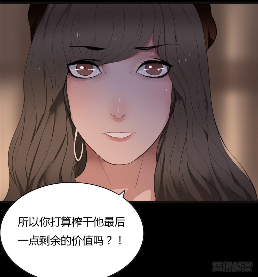 黑色阶梯【12】上-第48话