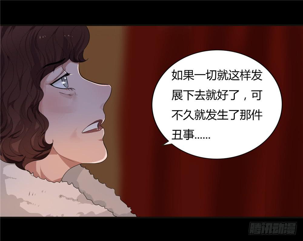 黑色阶梯【12】上-第48话