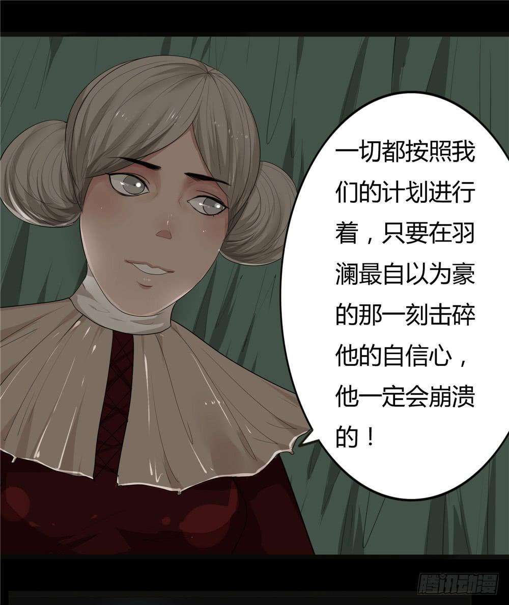 黑色阶梯【12】上-第48话