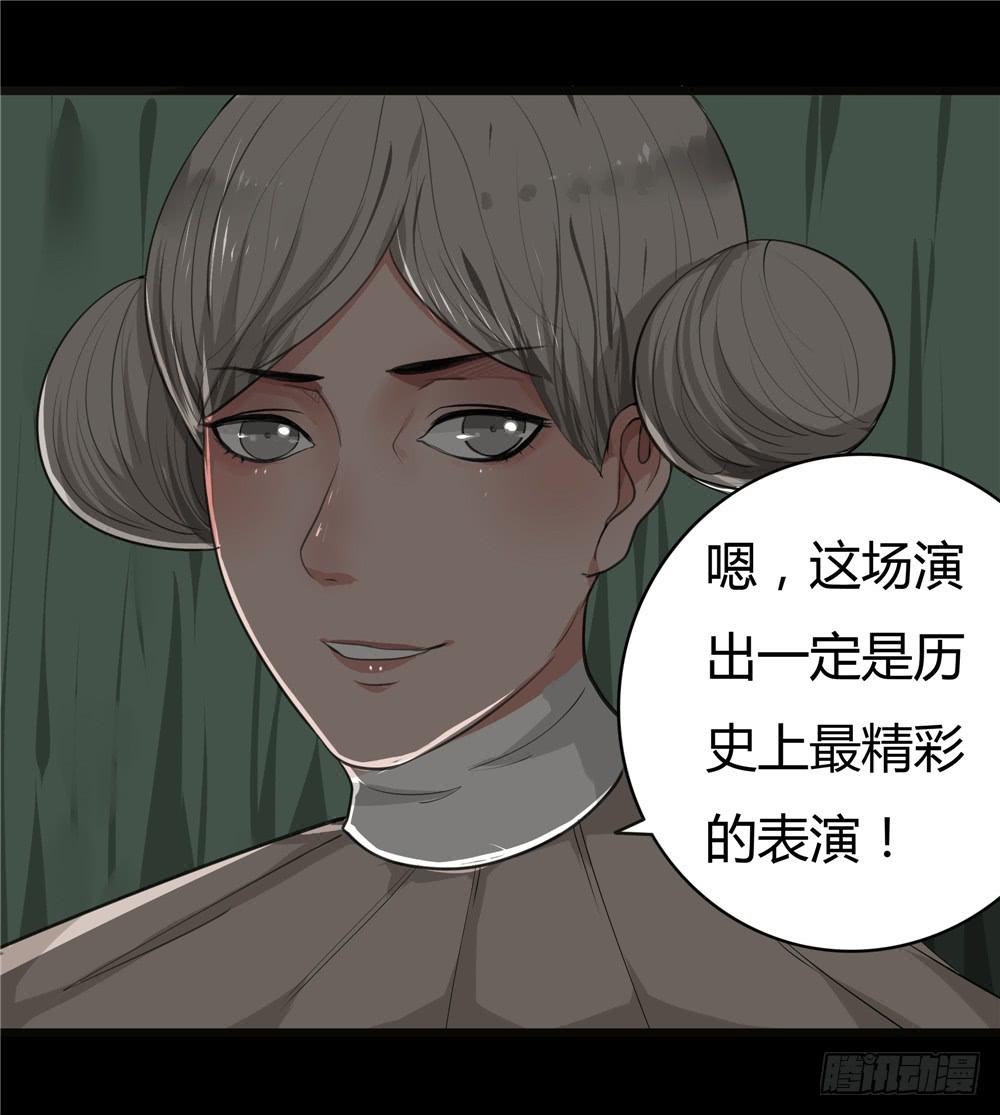 黑色阶梯【12】上-第48话