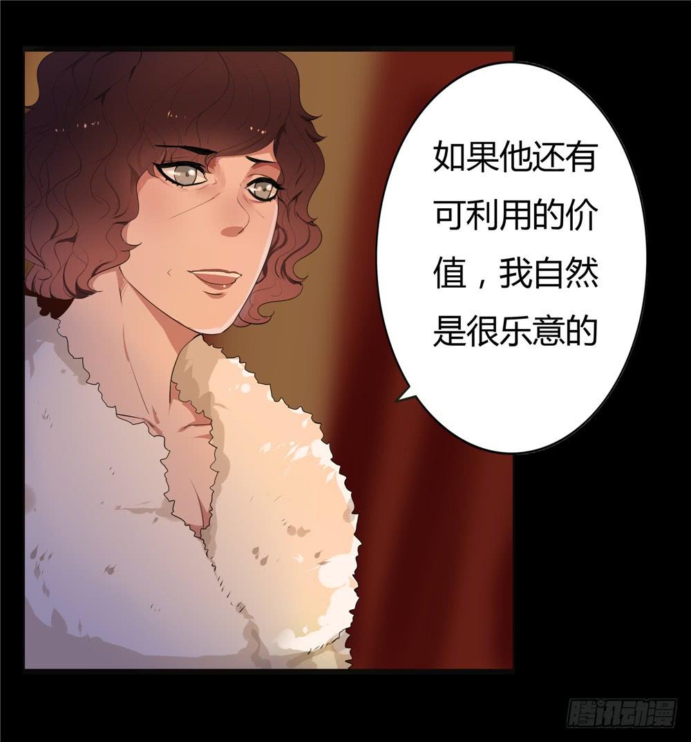 黑色阶梯【12】上-第48话
