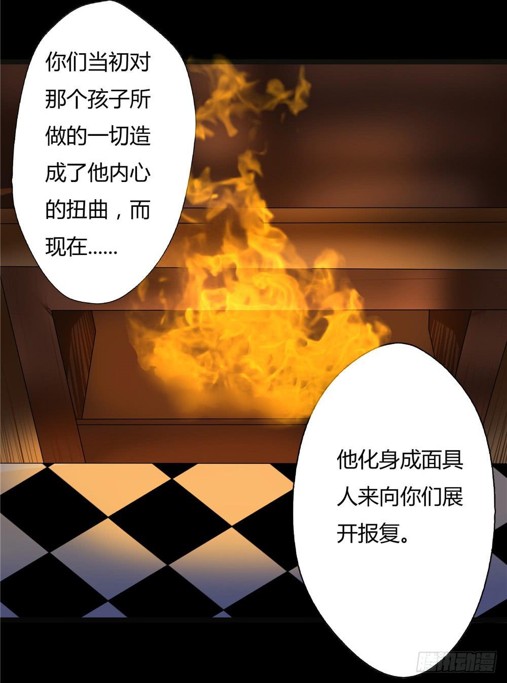 黑色阶梯【13】上-第50话