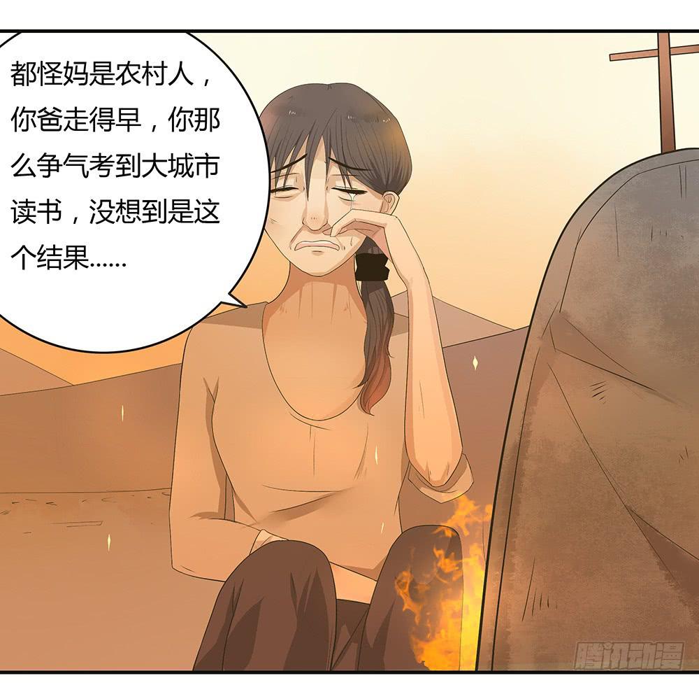 第六话：木偶（6）-第6话