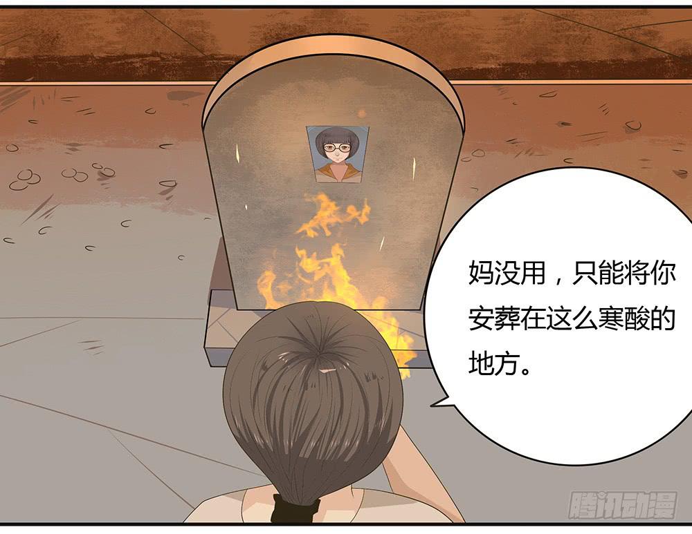第六话：木偶（6）-第6话