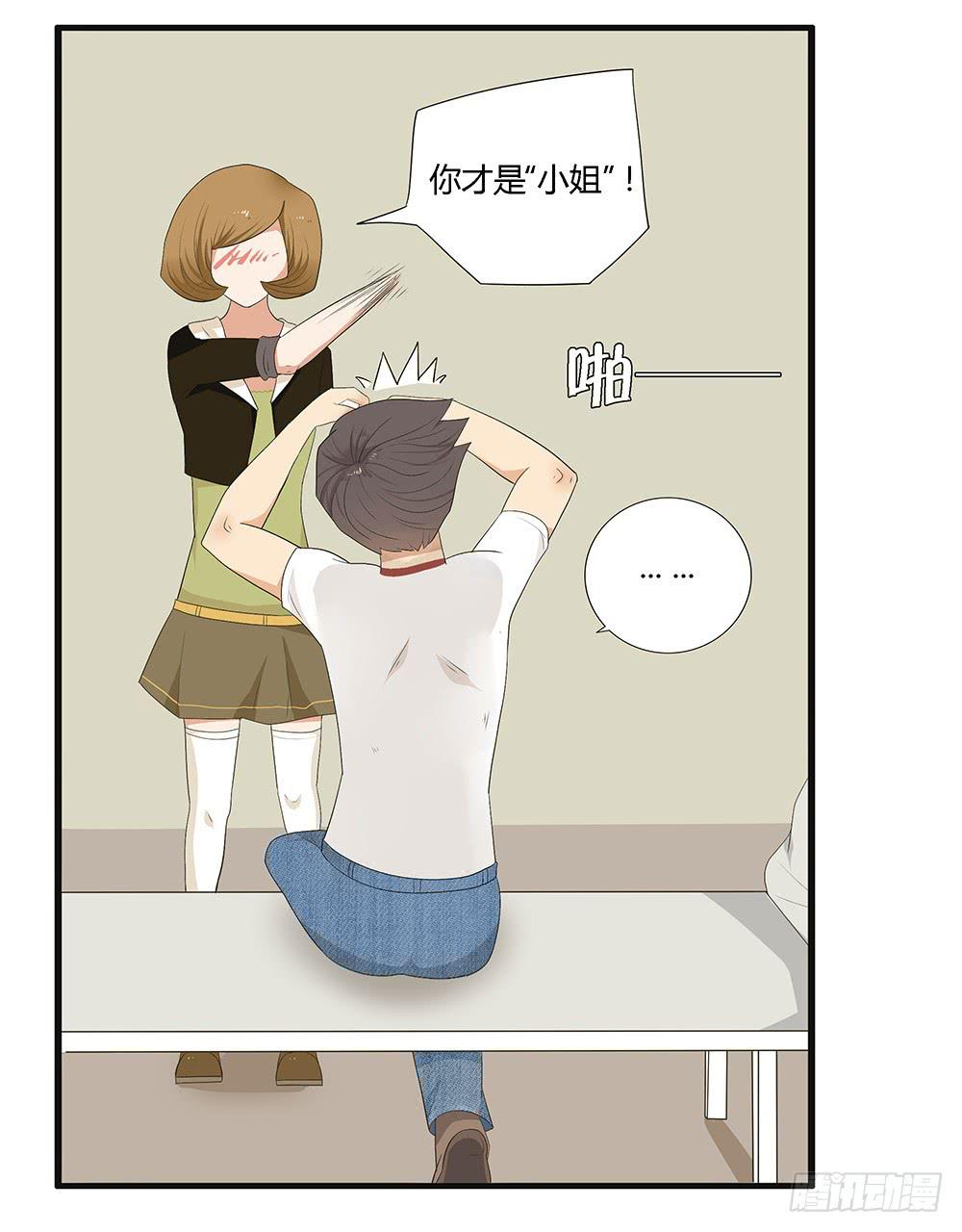 第六话：木偶（6）-第6话