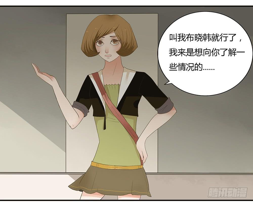 第六话：木偶（6）-第6话