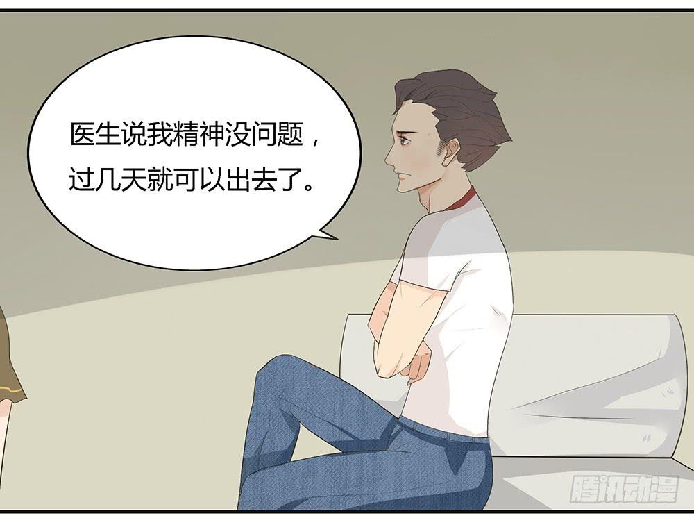 第六话：木偶（6）-第6话