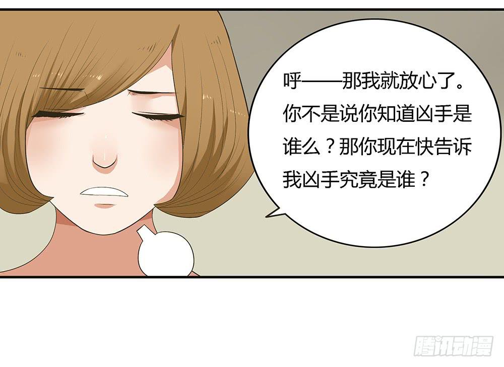 第六话：木偶（6）-第6话