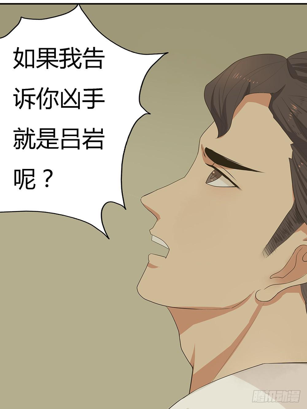 第六话：木偶（6）-第6话