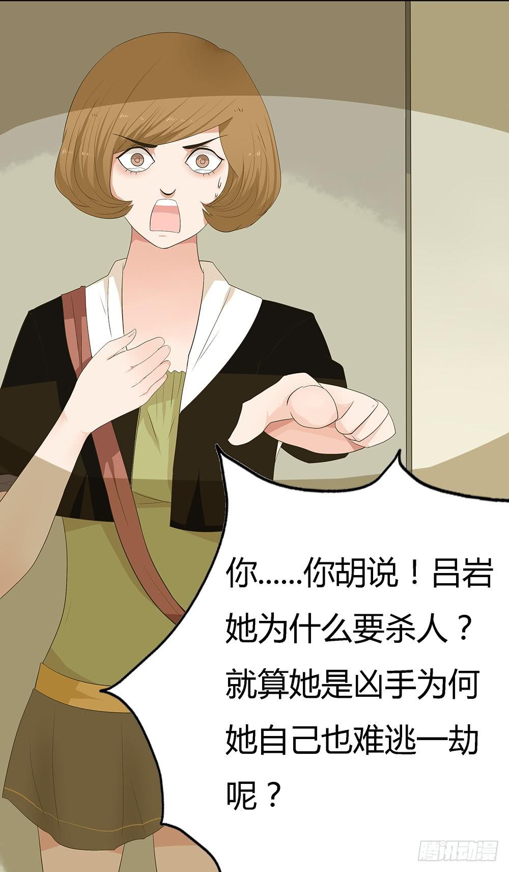 第六话：木偶（6）-第6话
