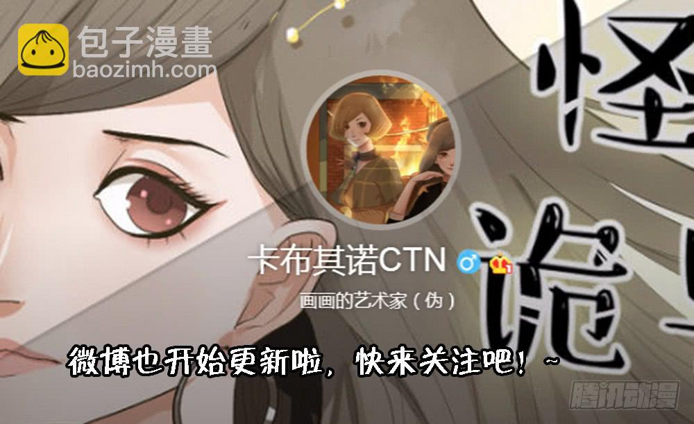 第六话：木偶（6）-第6话