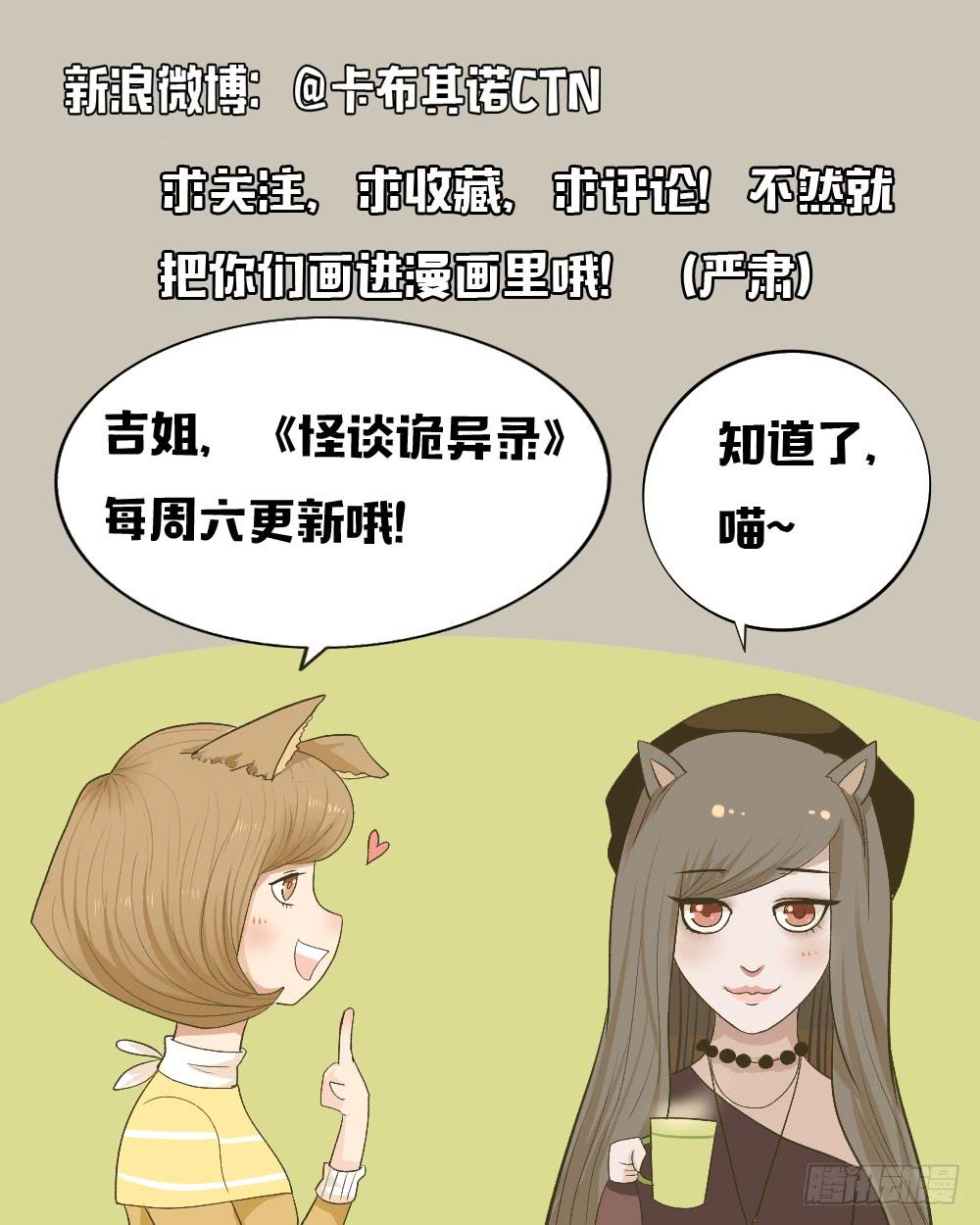 第六话：木偶（6）-第6话