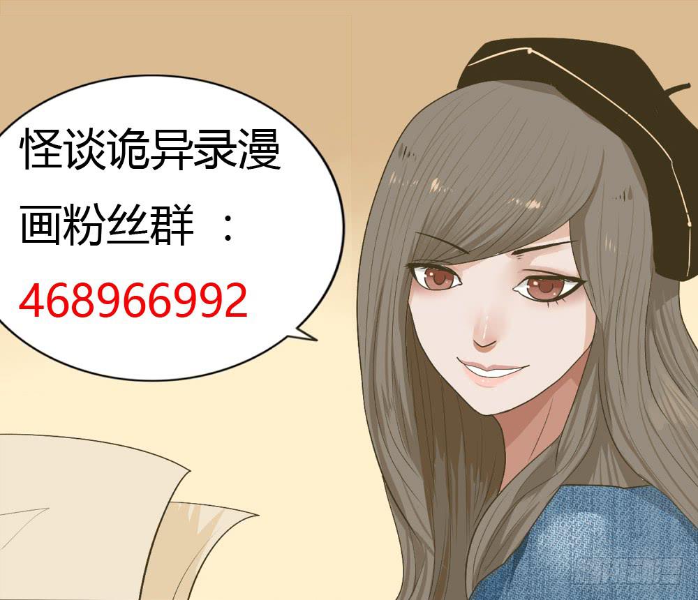 第六话：木偶（6）-第6话