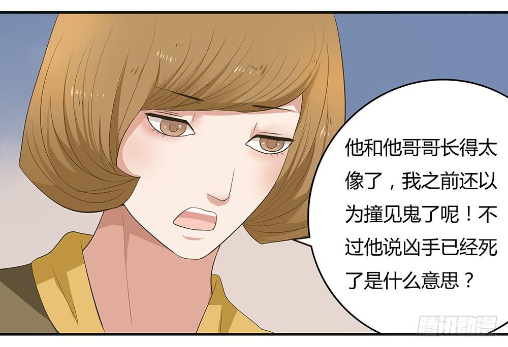 第六话：木偶（6）-第6话