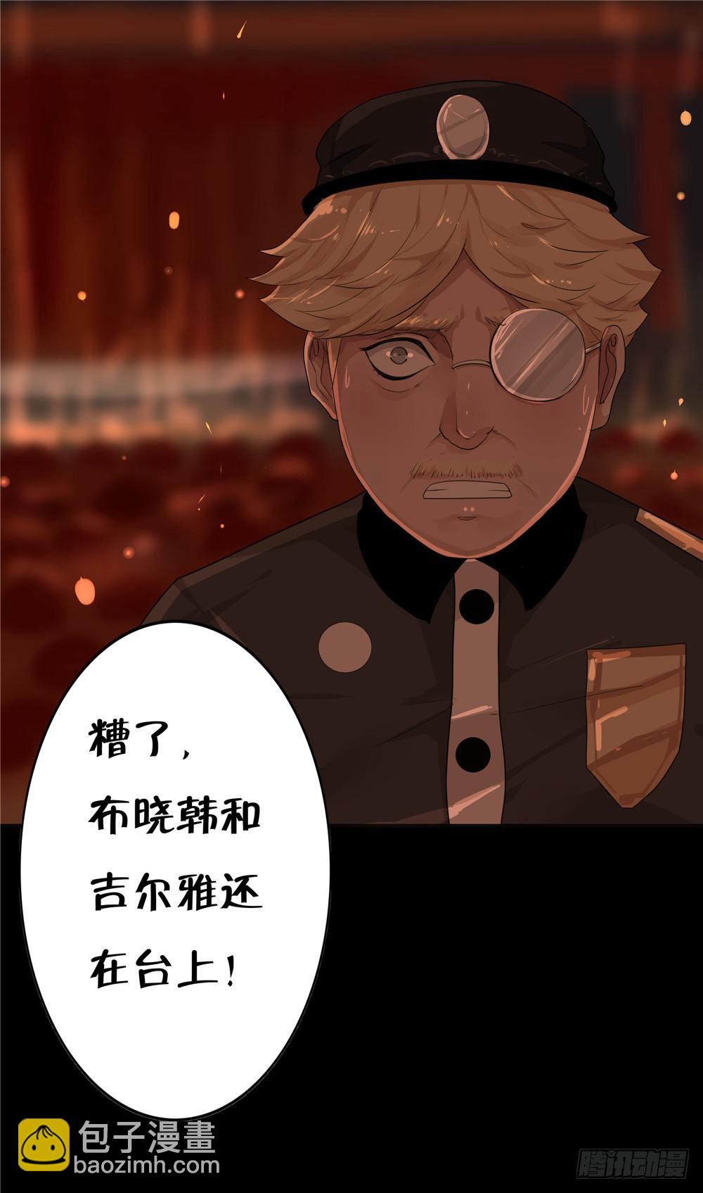 黑色阶梯【15】上-第54话