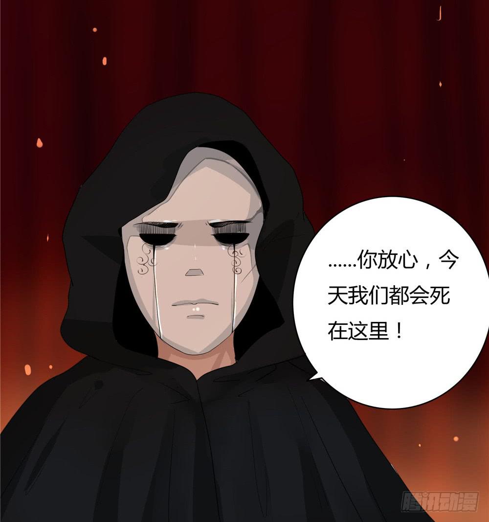 黑色阶梯【15】上-第54话