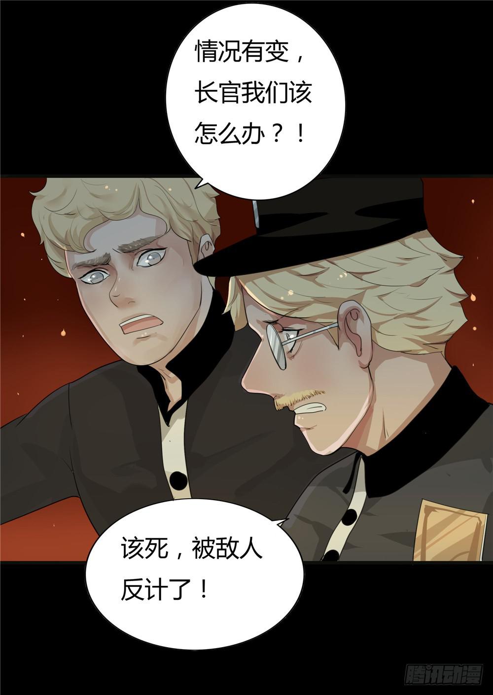 黑色阶梯【15】上-第54话