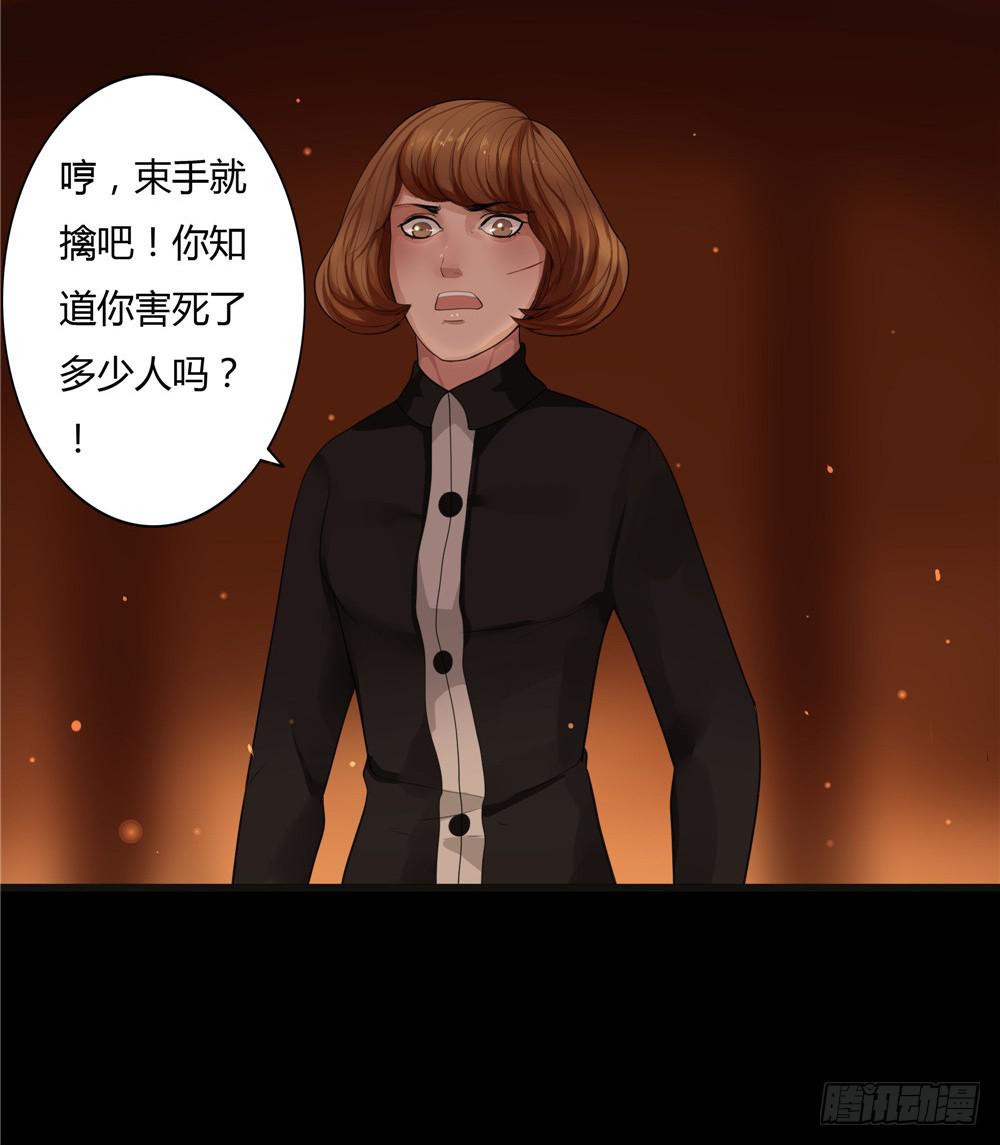 黑色阶梯【15】下-第56话