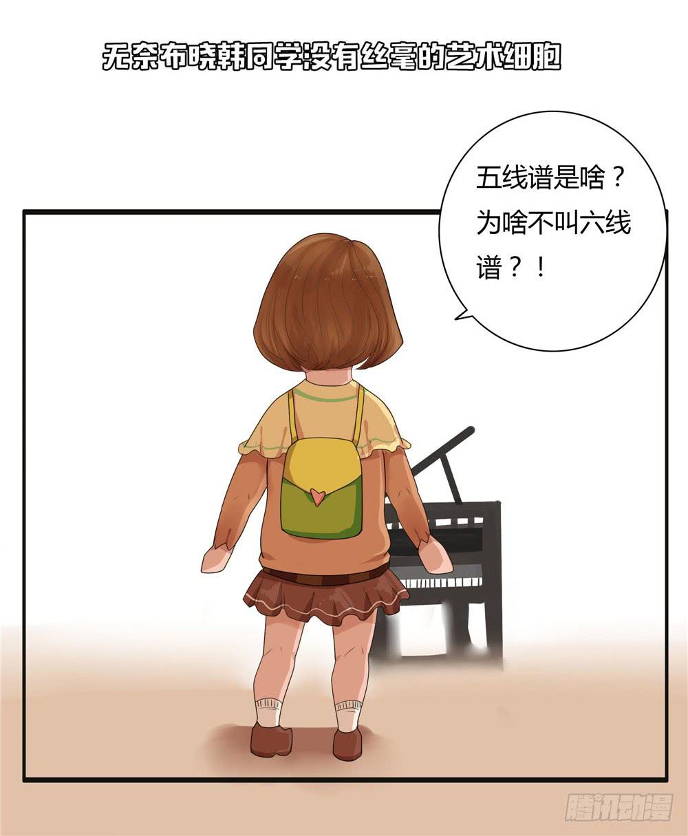 番外篇：布晓韩【上】-第58话
