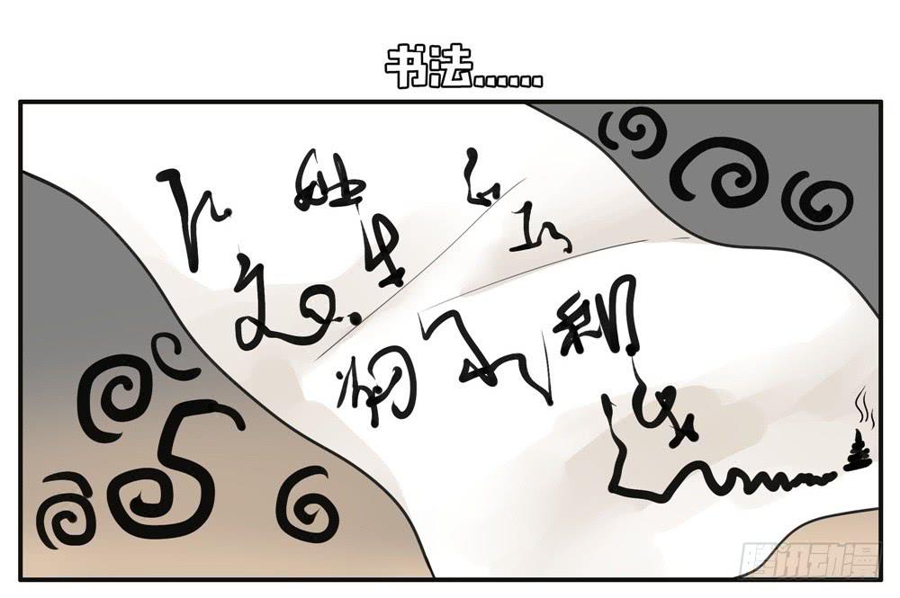 番外篇：布晓韩【上】-第58话